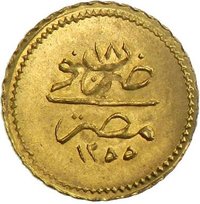 5 Qirsh reverse