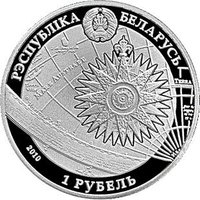 1 Ruble obverse