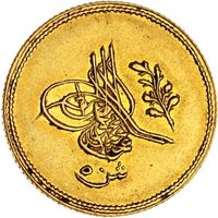 50 Qirsh obverse