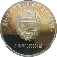 1 Won obverse