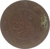 1 Shahi obverse