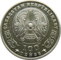 100 Tenge obverse