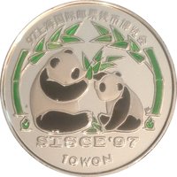 10 Won reverse