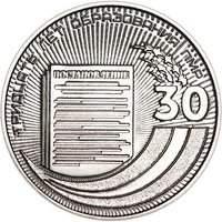 25 Rubles reverse