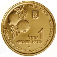 1 New Sheqel obverse