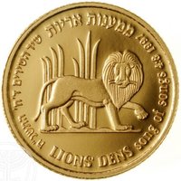 1 New Sheqel reverse