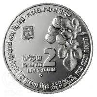 2 New Sheqalim obverse