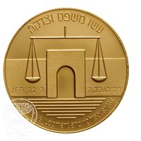 10 New Sheqalim reverse