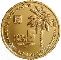 5 New Sheqalim obverse
