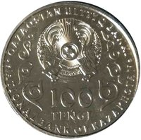 100 Tenge obverse
