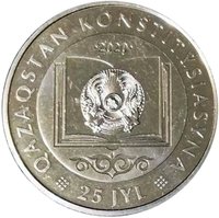 100 Tenge reverse