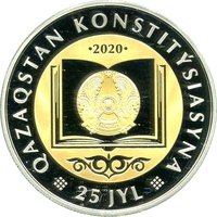 200 Tenge reverse
