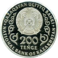 200 Tenge obverse