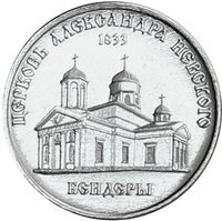 1 Ruble reverse