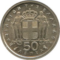 50 Lepta reverse