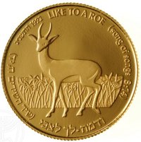 1 New Sheqel reverse