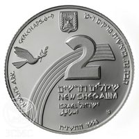 2 New Sheqalim obverse