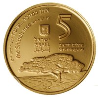 5 New Sheqalim obverse