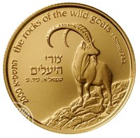 5 New Sheqalim reverse