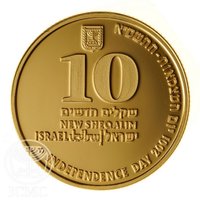 10 New Sheqalim obverse