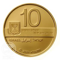 10 New Sheqalim obverse
