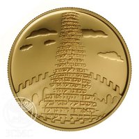 10 New Sheqalim reverse