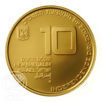 10 New Sheqalim obverse