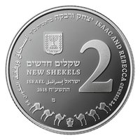 2 New Sheqalim obverse