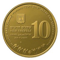 10 New Sheqalim obverse
