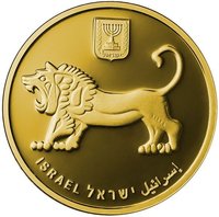 20 New Sheqalim reverse