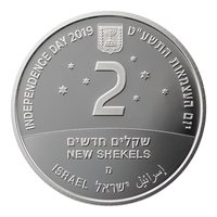 2 New Sheqalim obverse