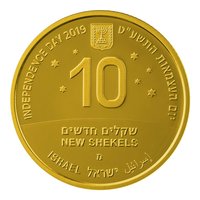 10 New Sheqalim obverse