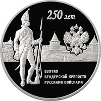 10 Rubles reverse
