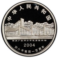 10 Yuan obverse
