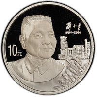 10 Yuan reverse