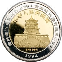 25 Yuan obverse