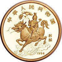 25 Yuan obverse