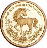 25 Yuan reverse