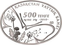 500 Tenge obverse