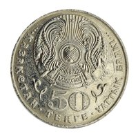 50 Tenge obverse