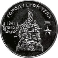 25 Rubles reverse