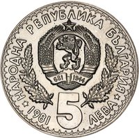 5 Leva obverse