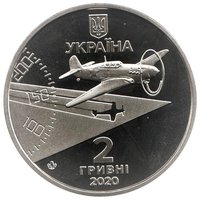 2 Hryvni obverse