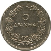 5 Drachmai reverse