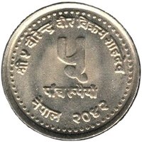 5 Rupees obverse