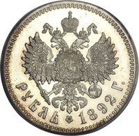 1 Ruble reverse