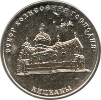 1 Ruble reverse