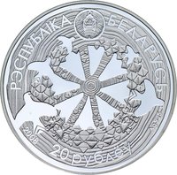20 Rubles obverse