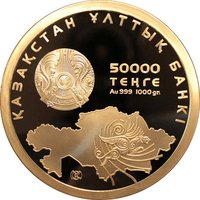 50000 Tenge obverse