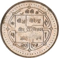 5 Rupees obverse